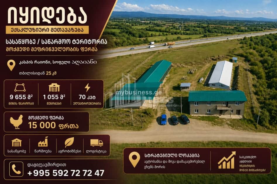 იყიდება მიწის ნაკვეთი კასპში (1/19)