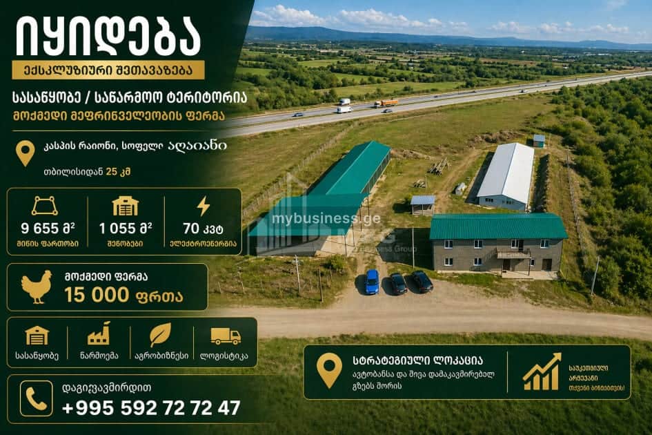 იყიდება მიწის ნაკვეთი კასპში (2/19)
