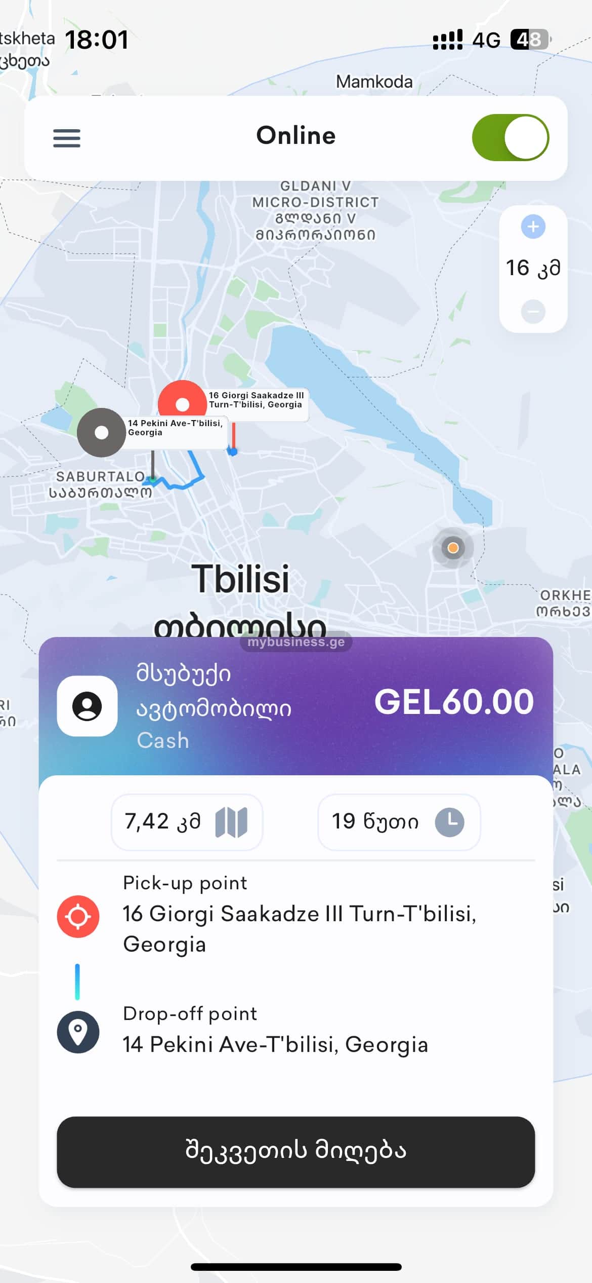 იყიდება ბიზნესი თბილისში (2/4)