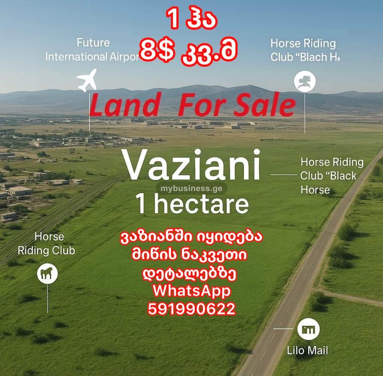 იყიდება მიწის ნაკვეთი თბილისში