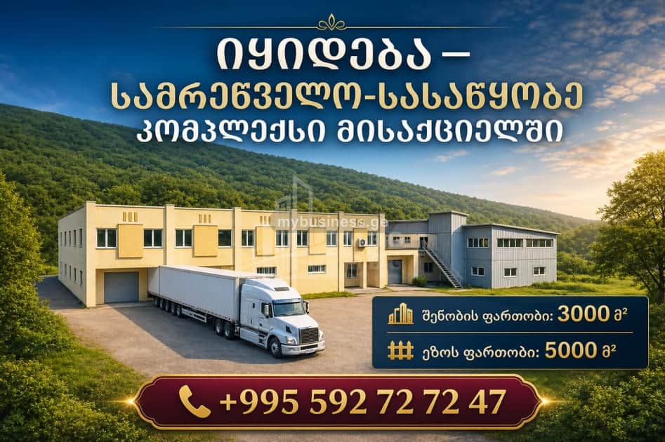 იყიდება მიწის ნაკვეთი (1/20)